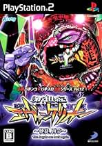 Amazon.co.jp: パチンコゲームソフト Ps2